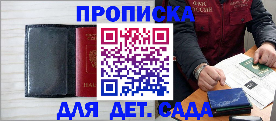 временная регистрация госуслуги в Сураже