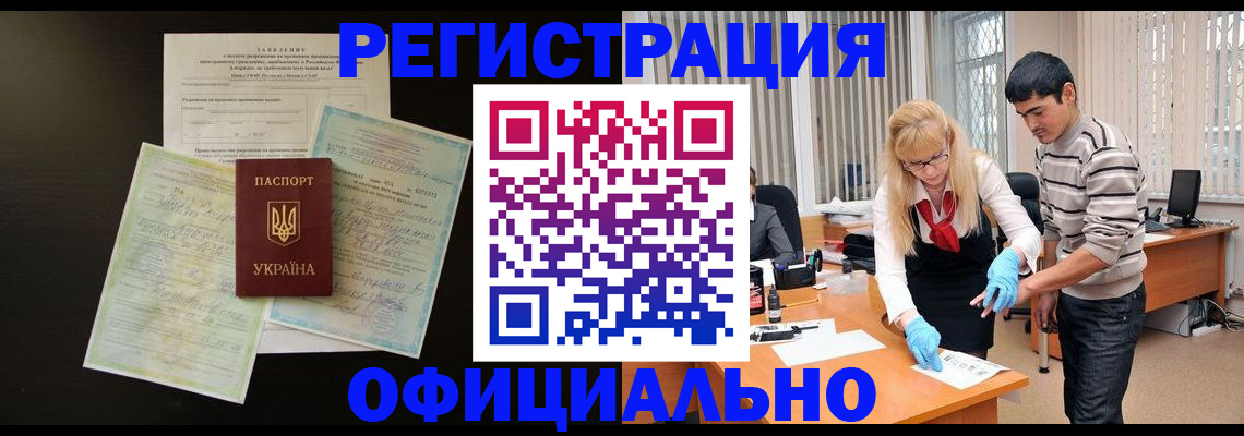 временная регистрация недорого в Сураже